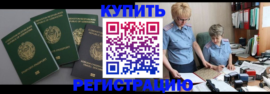 прописка иностранных граждан в Судогде