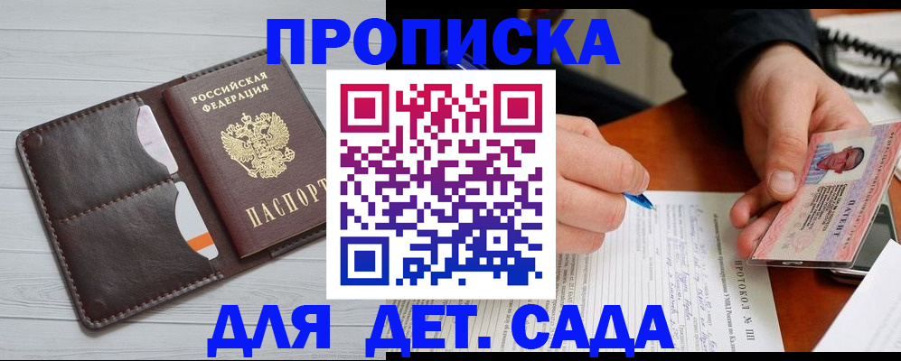 временная прописка в Судогде