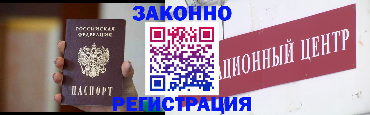 временная регистрация поиск в Судогде