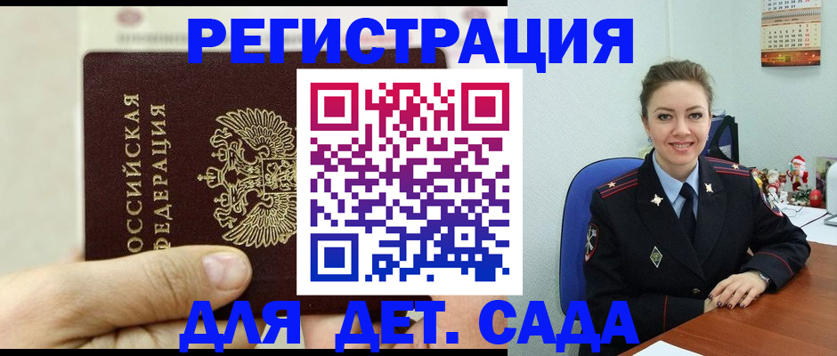 временная регистрация гарантия в Судогде