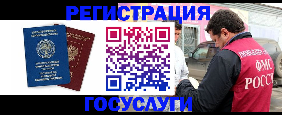 временная регистрация купить в Судогде